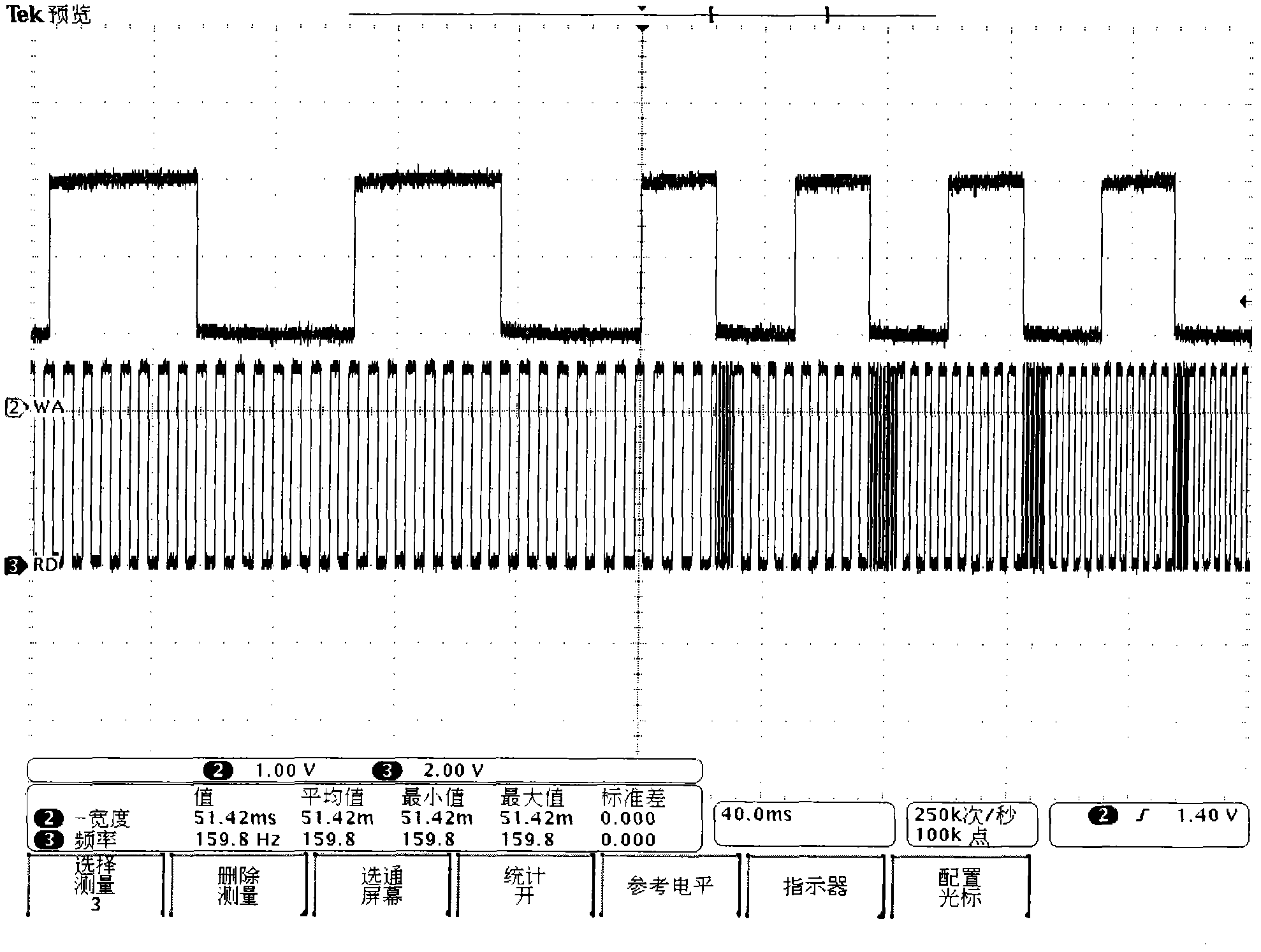 General vibration signal measuring system of fan