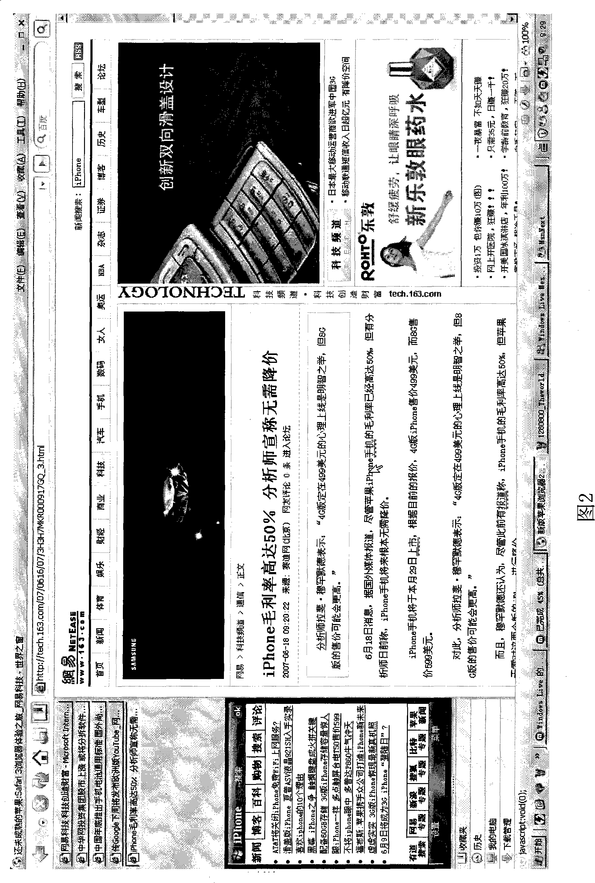 Method for on-line searching for computer screen displayed text character string