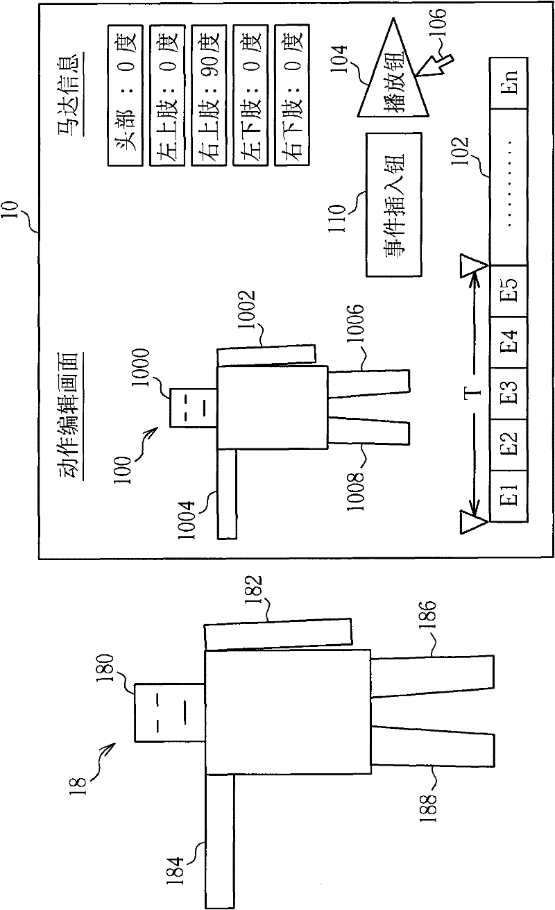 Action editing system and method for mechanical device