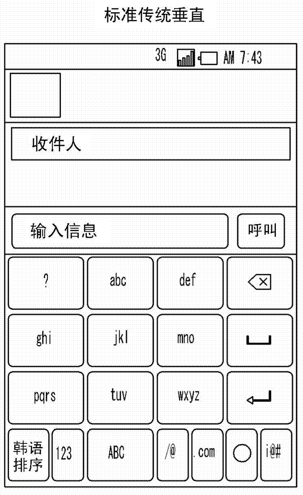 Method and system of providing background contents of a virtual key input means