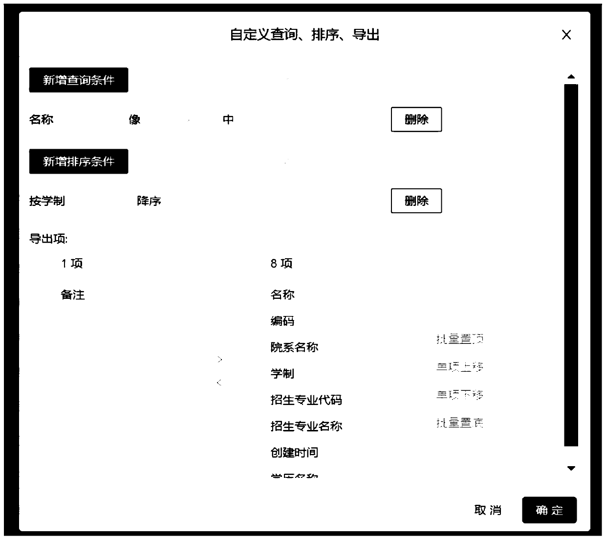 Method for customizing and exporting data in service management system