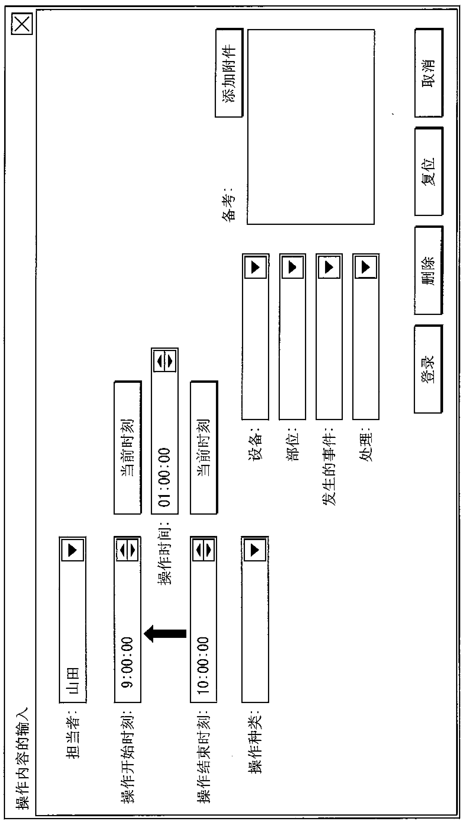 Work information recording apparatus, and method and program for controlling same