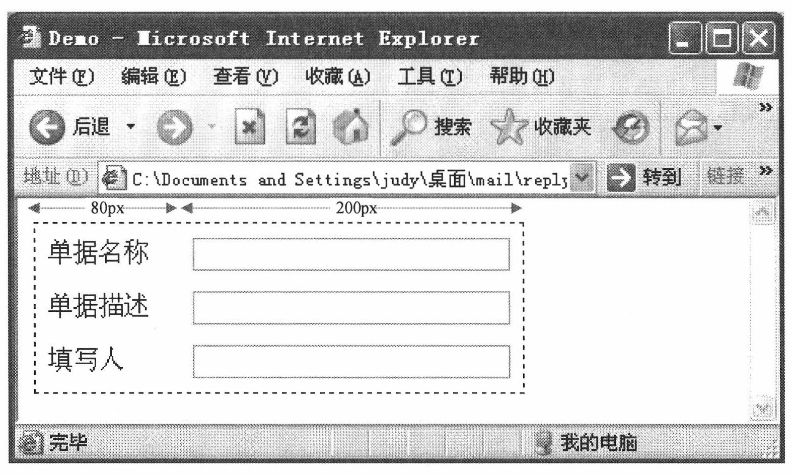 Method and system for WEB page layout