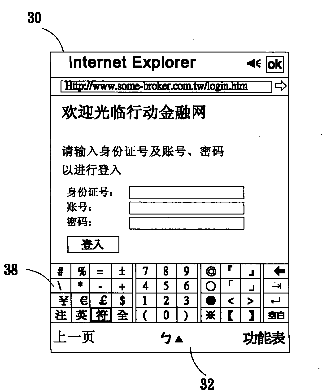 On-screen virtual keyboard system