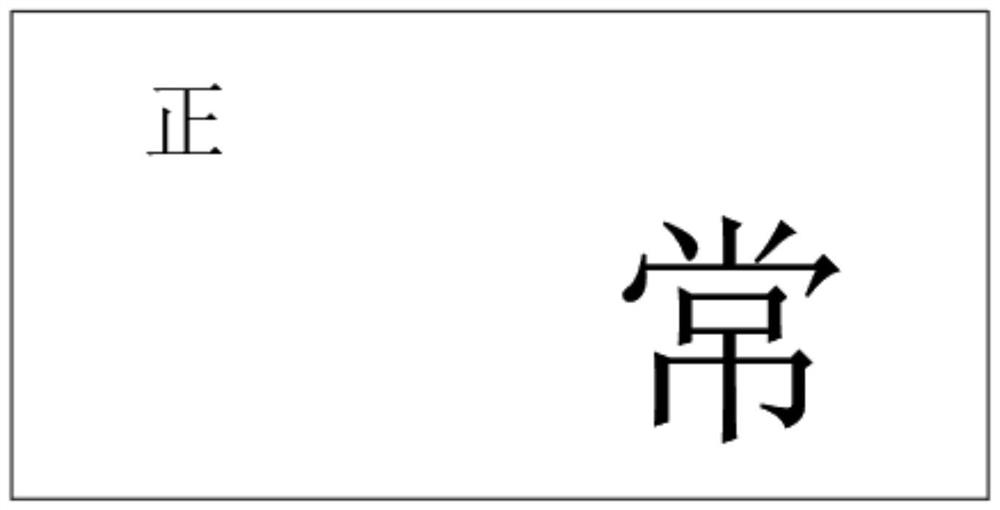 Writing board for Chinese character reading practice