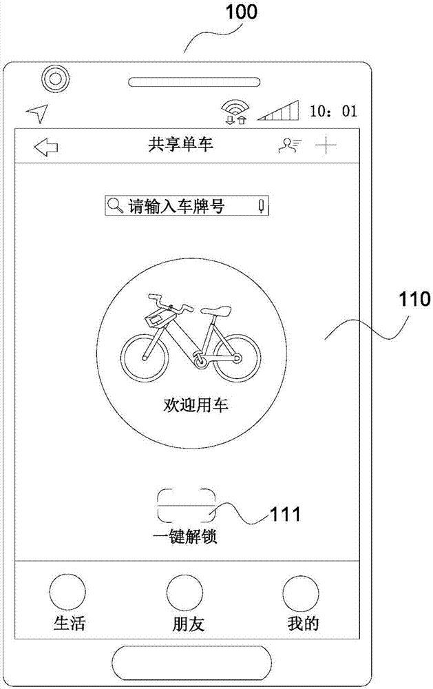 Shared bicycle with information output structure and realization system thereof