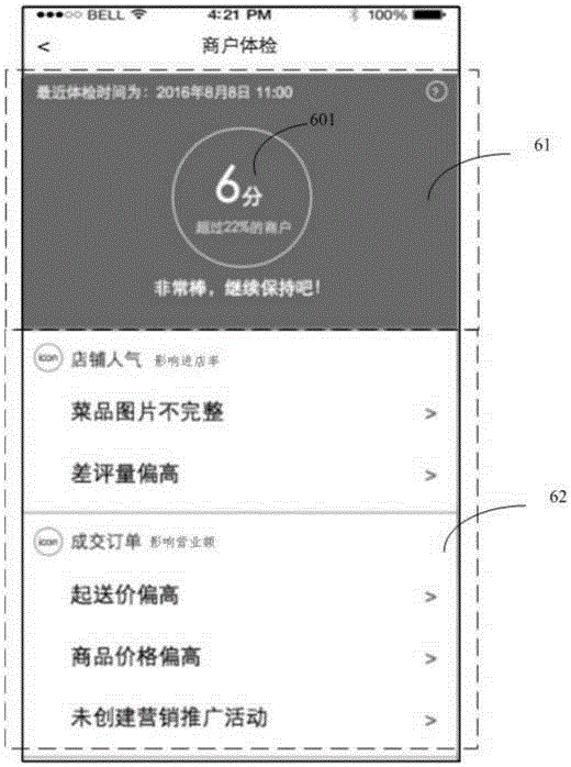 Quality detection method and information display method and device