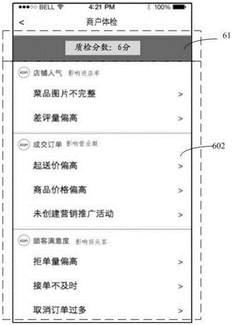 Quality detection method and information display method and device