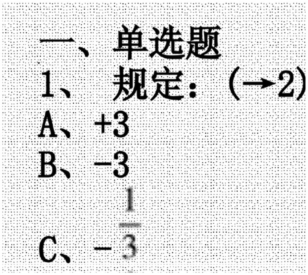 Operation arrangement method, device and system and server