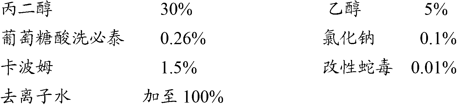 Modified snake venom gelling agent and preparation method thereof