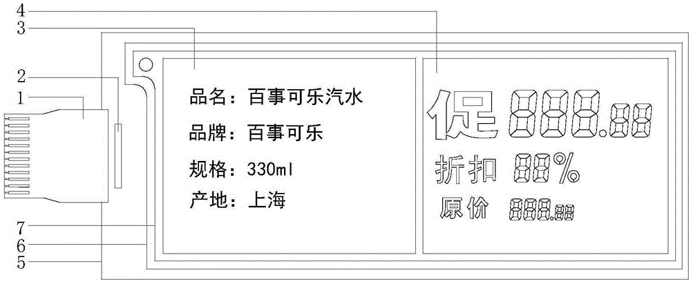 Dot matrix and segment code two-in-one EPD display screen
