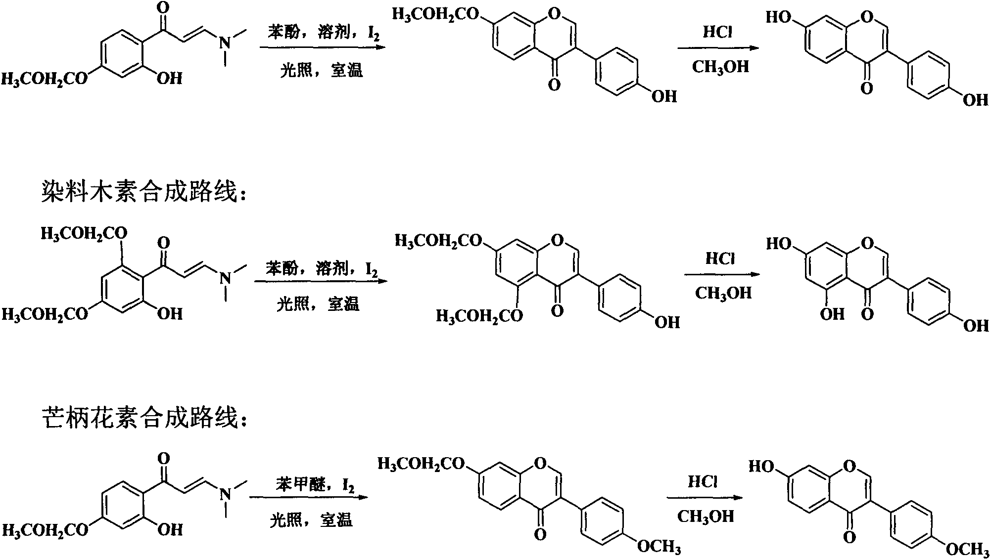 Photochemical reaction synthesis for isoflavones