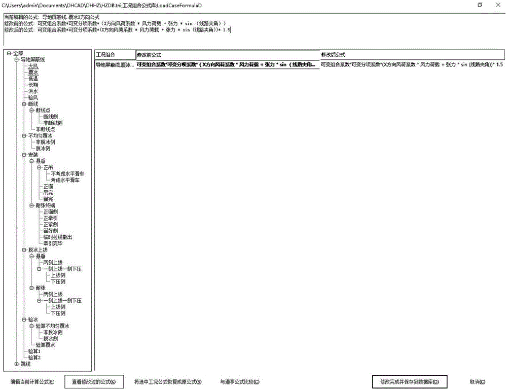 Method for editing load condition combination calculating formulas