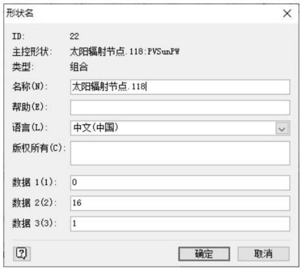 Visio-based distributed energy system construction method