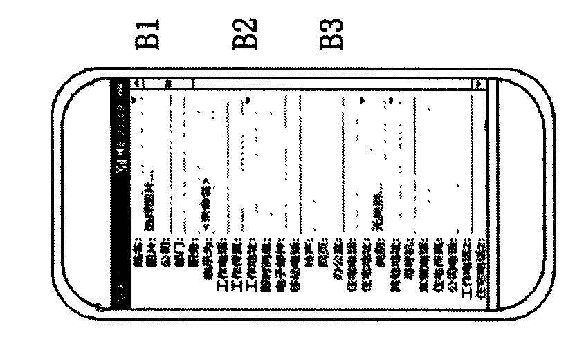 Display and control method of virtual keyboard used for touch screen