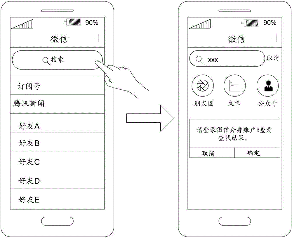 Information searching method and device in applications, and mobile terminal