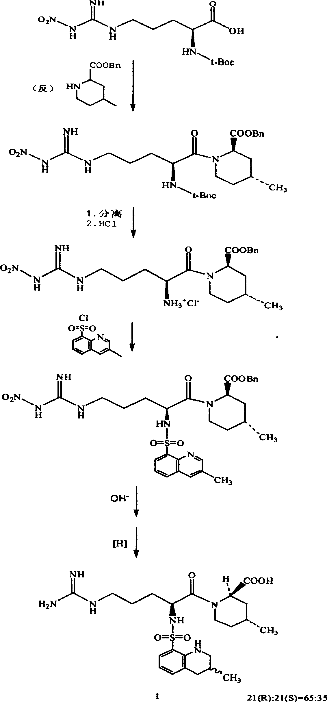 A preparation method of argatroban intermediates