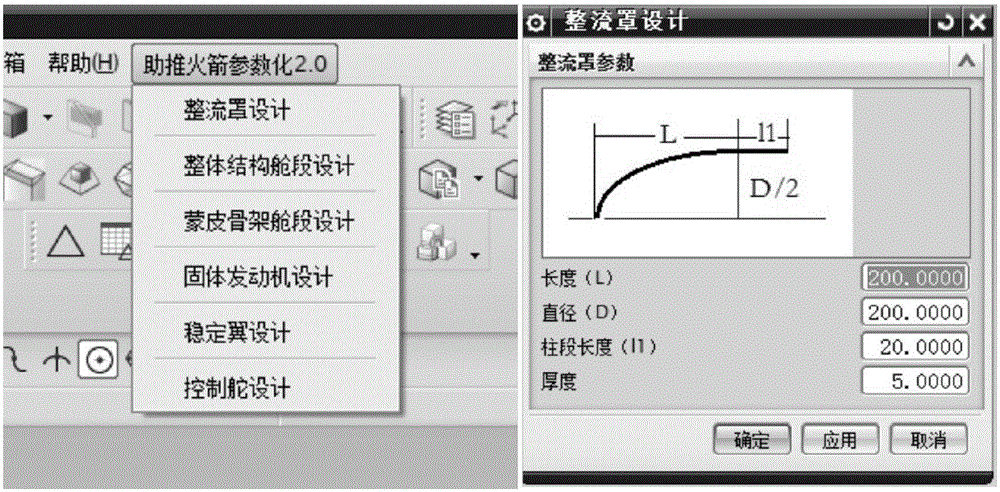 Structure parametric design method of small-size launch vehicle