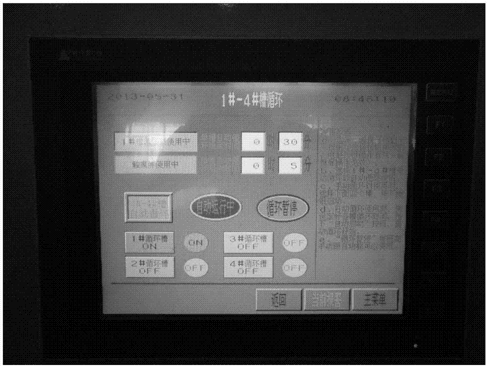 Automatic filtering device and method as well as cleaning machine