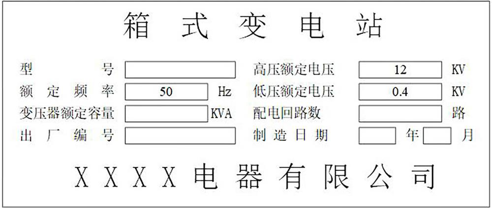 Training of a nameplate recognition model, nameplate recognition method and related device