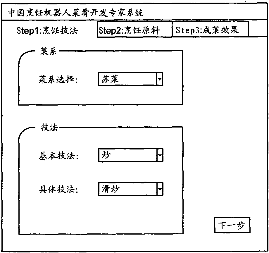 Cooking expert system and cooling device applying same