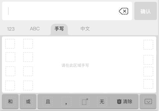 A Multi-Character Structure Adaptive Input Method and Its Layout Generation Method