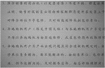 Method and system for correcting brightness of text image