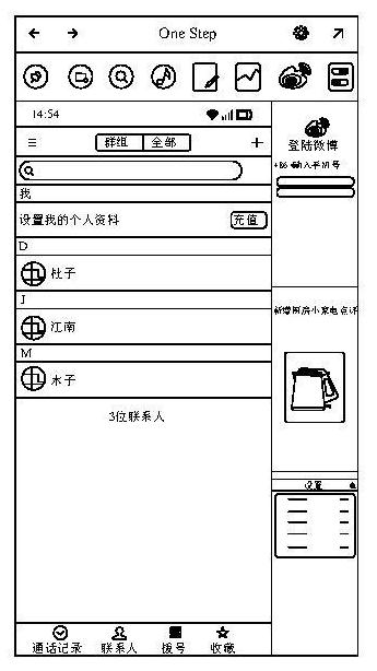 A display method, device and storage medium