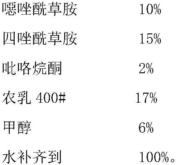 Herbicidal composition containing metamifop and fentrazamide