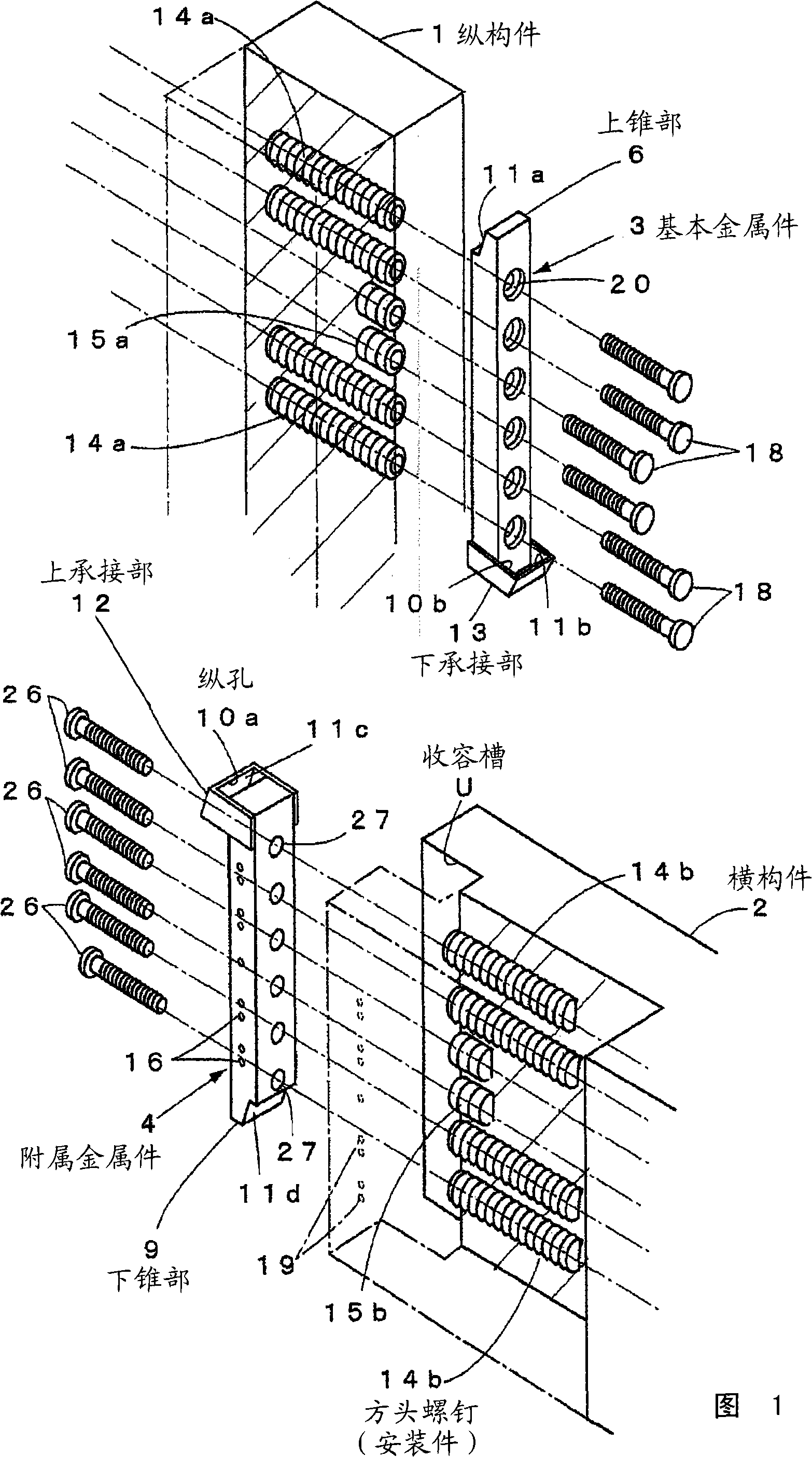 Connection hardware for wooden building