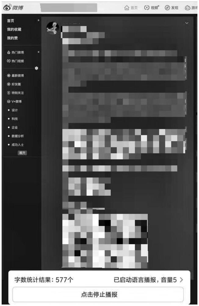 A text broadcasting method, device and medium