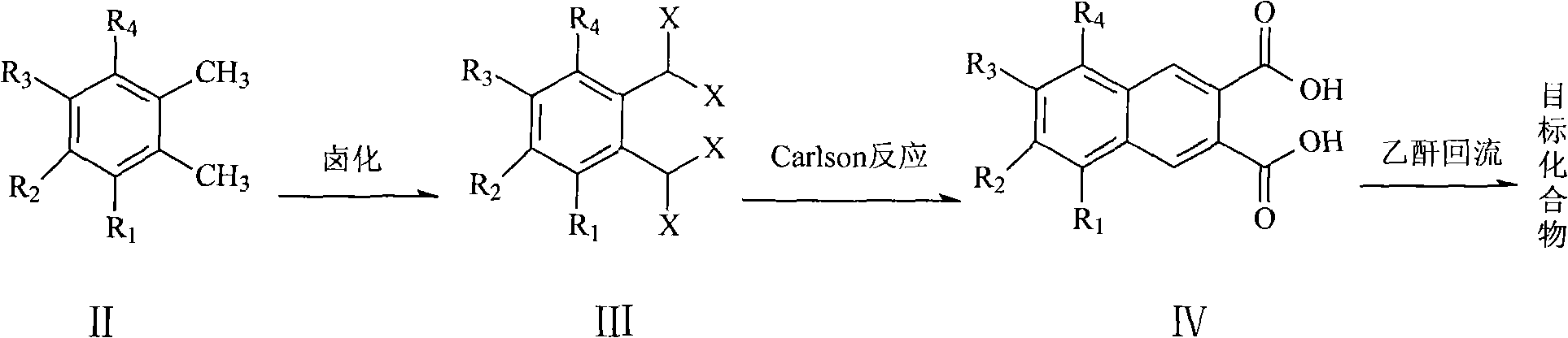 Preparation method of 2,3-anhydride naphthalene derivative