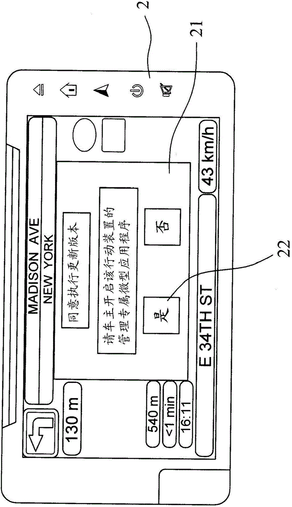 Application program downloading update method of automotive device