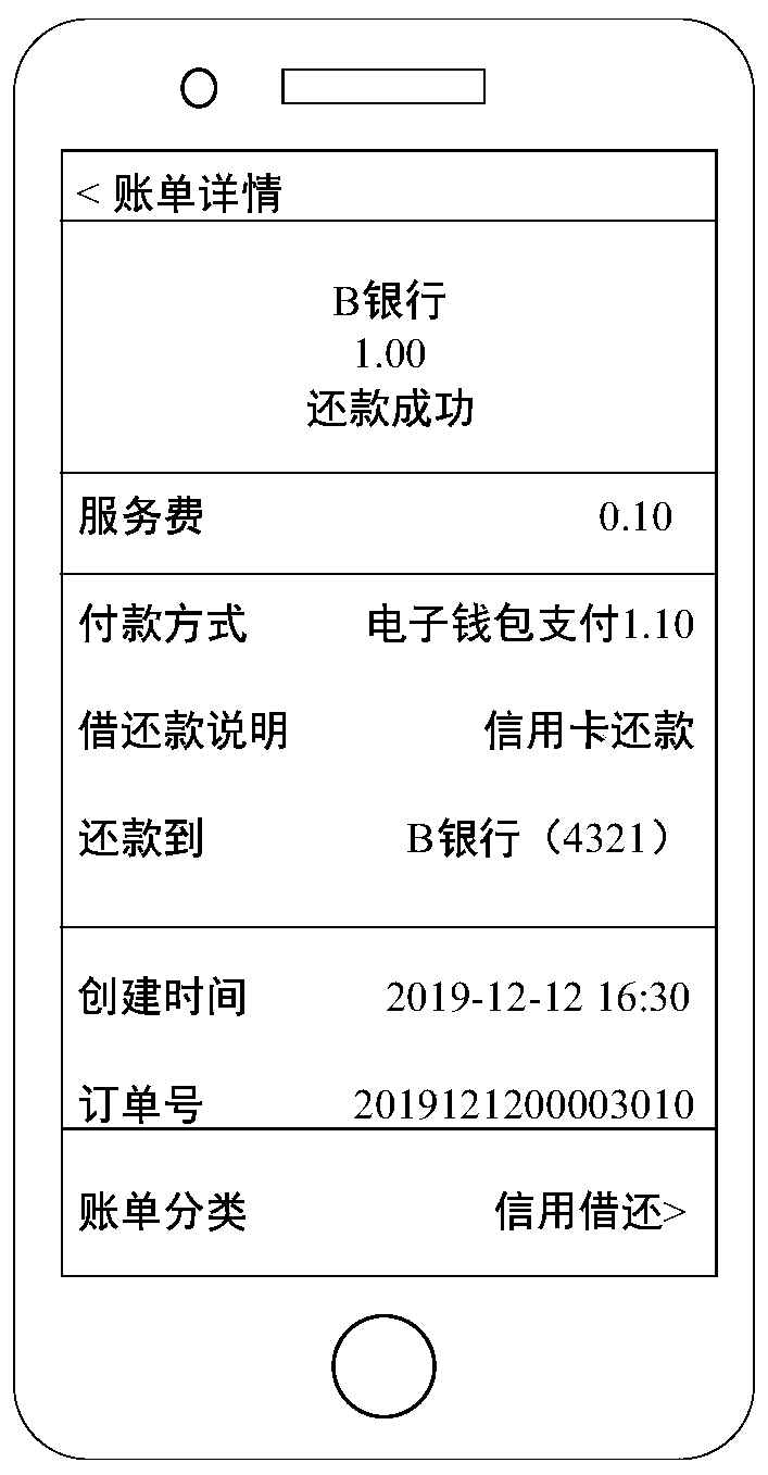 Information processing method and device, computer storage medium and computer equipment