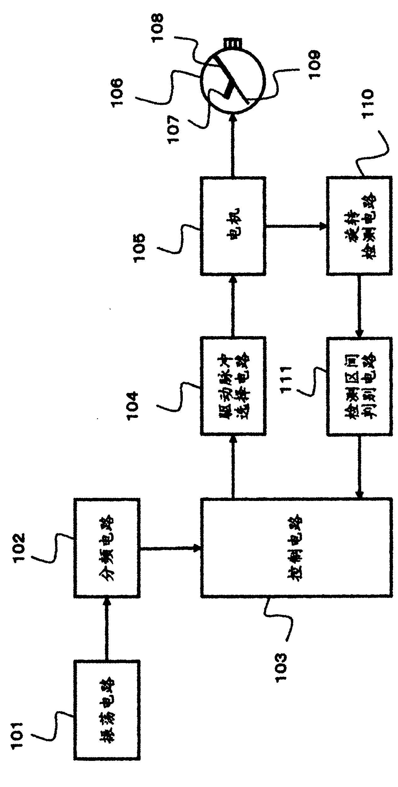 Stepping motor control circuit and analogue electronic watch