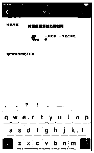 Message communication method and device based on engineering project real-time data