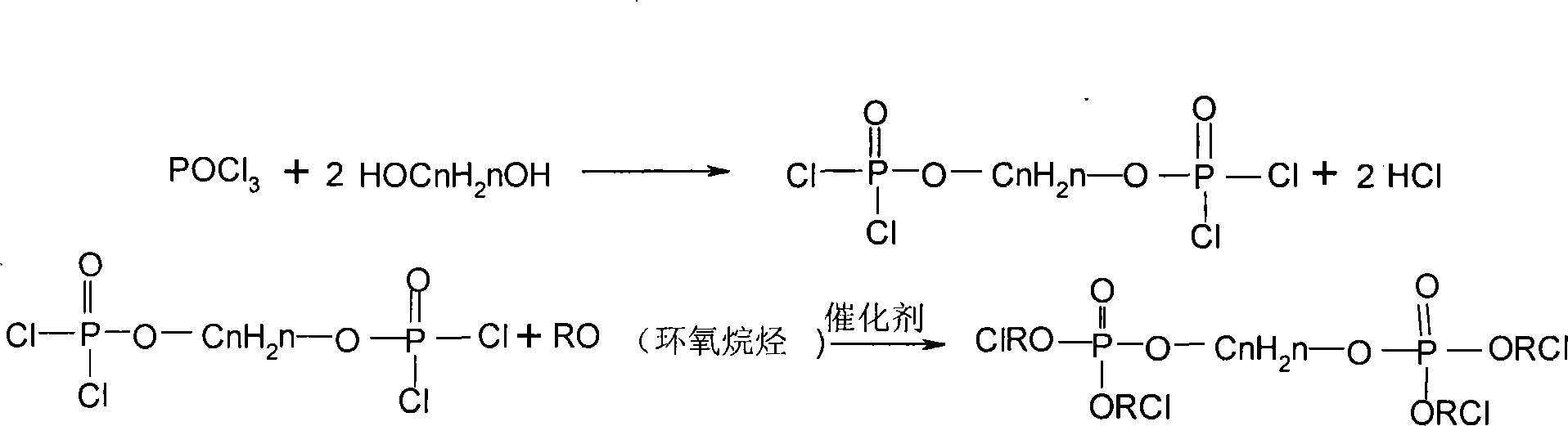 Halogen-containing diphosphate or preparation method of halogen-containing diphosphorous acid ester