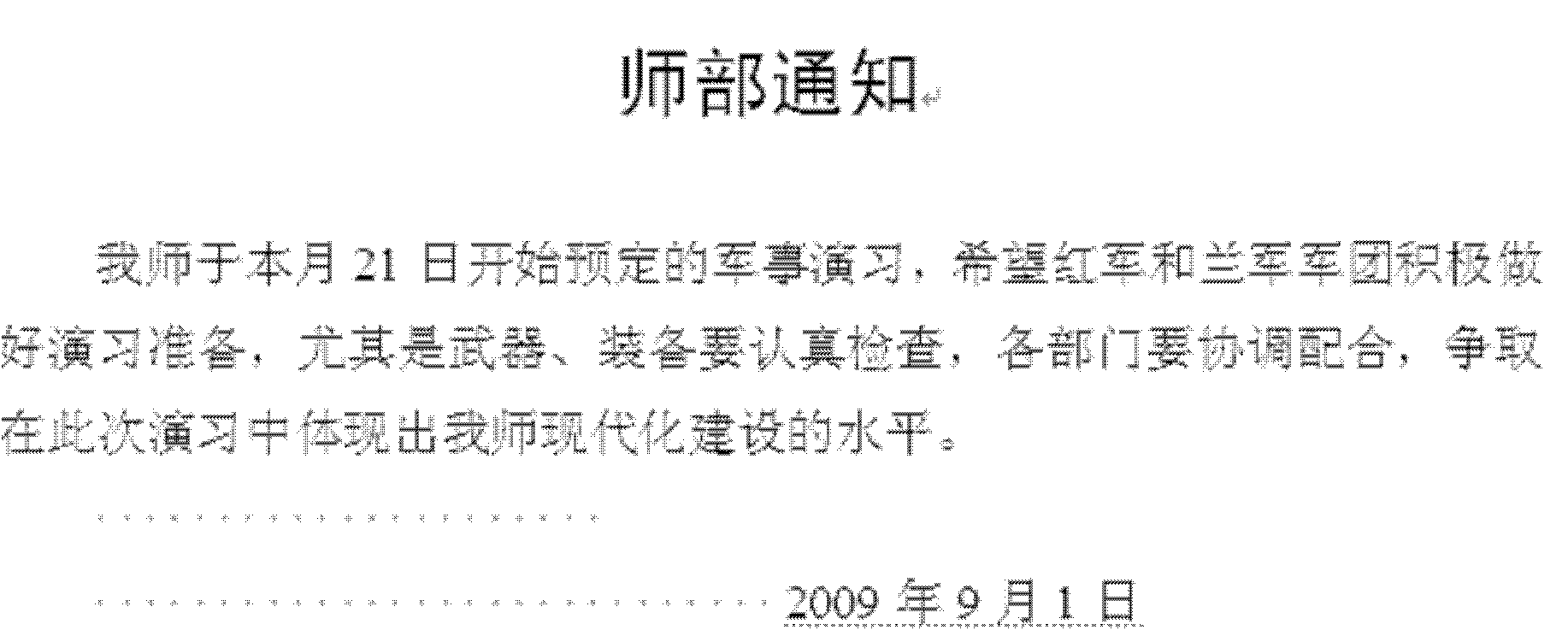 Method for carrying out secret communication by using word document