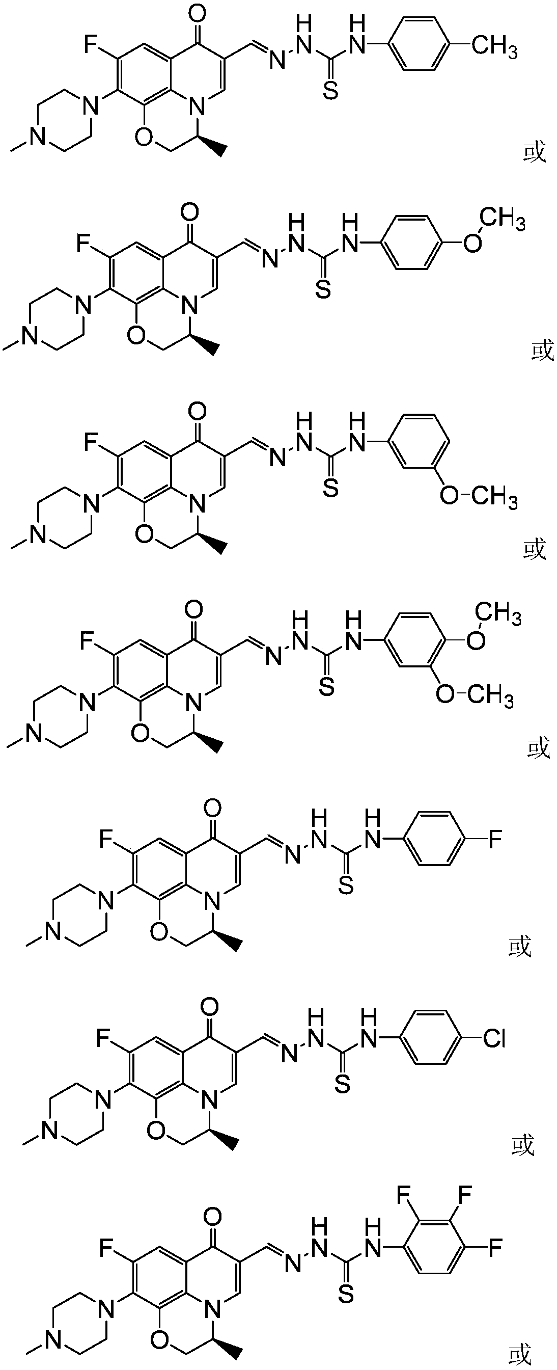 Levofloxacin aldehyde acetal 4-aryl thiosemicarbazide derivatives and its preparation method and application