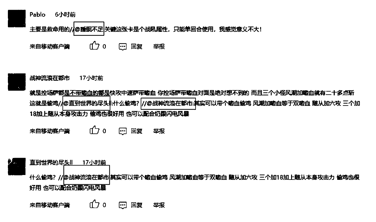 Comment information processing method and device, storage medium and electronic equipment