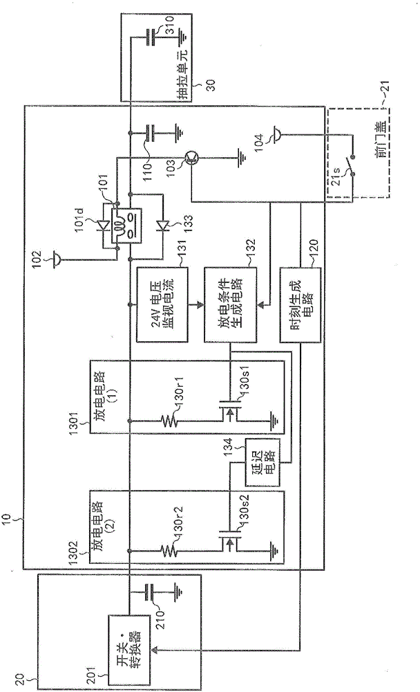 Electric apparatus and residual electric charge discharging method