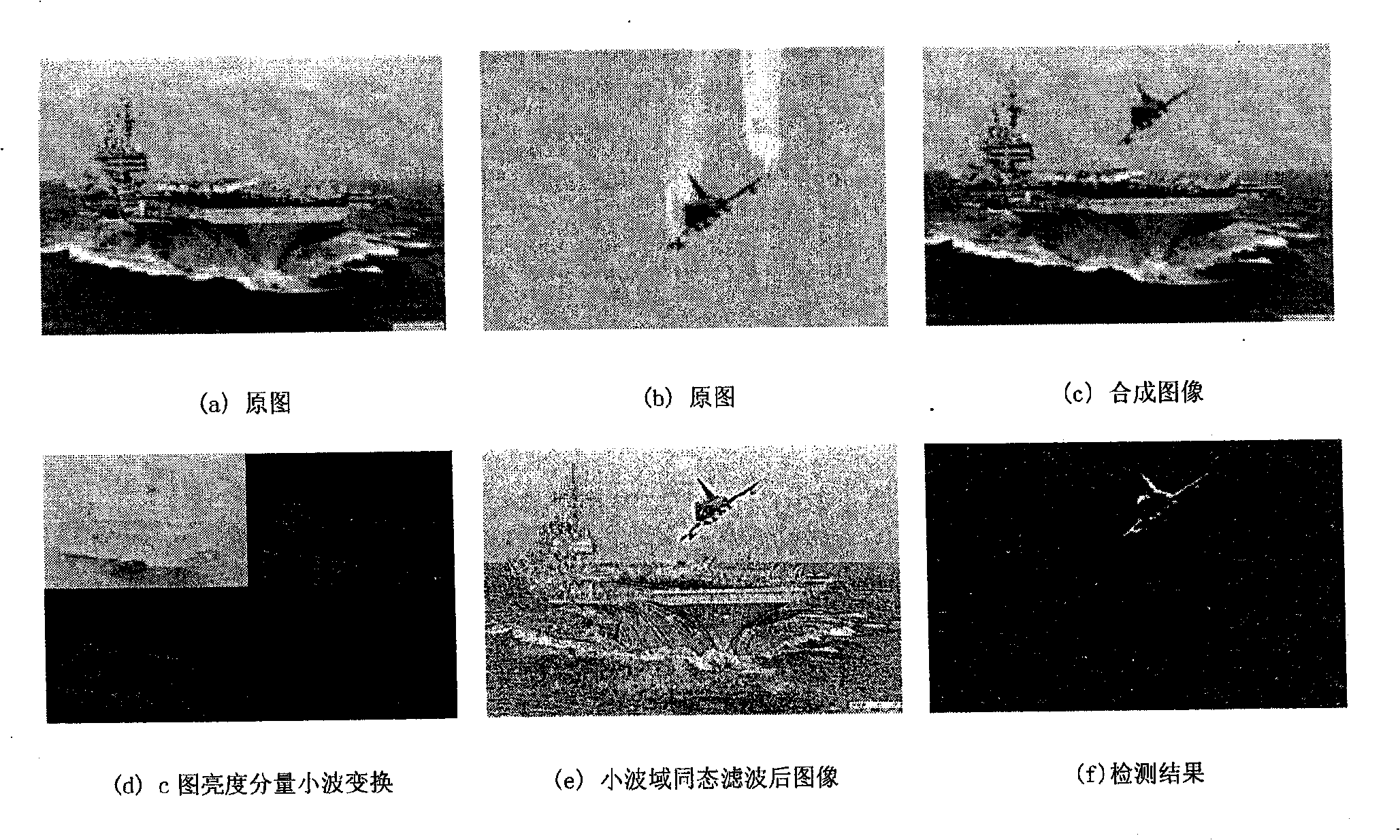 Method for detecting cooked image based on small wave domain homomorphic filtering