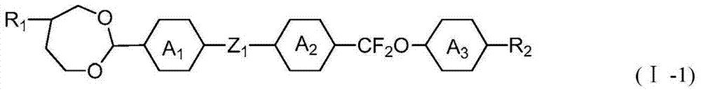 2-methyl-1,3-dioxepane derivative