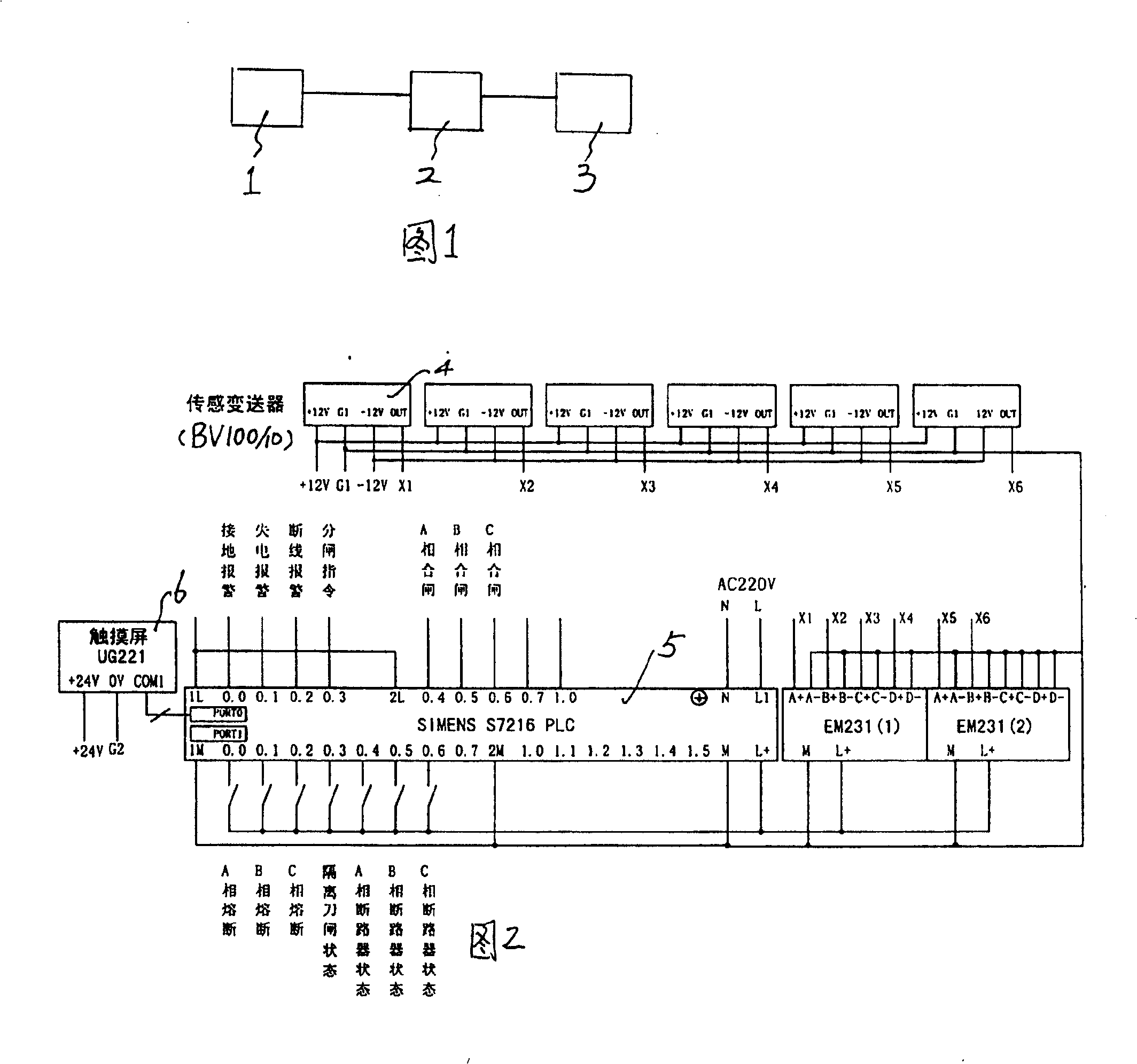 Electric wire netting arc extinguishing system