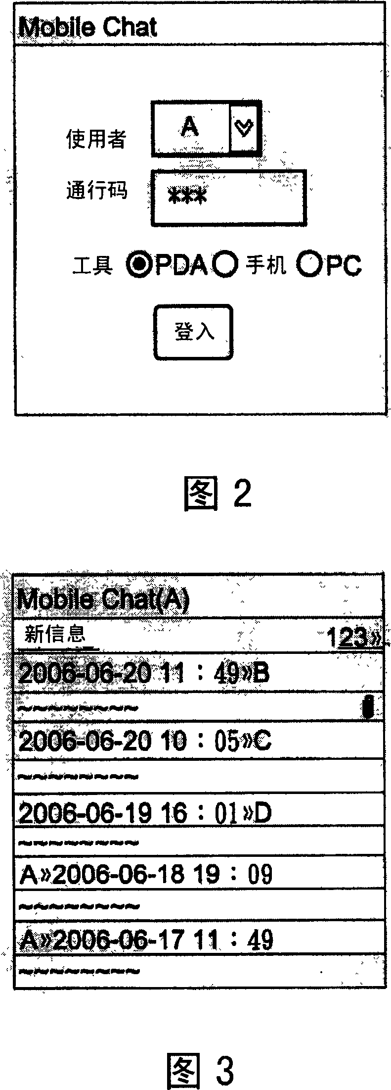 Method for receiving and sending short message by mobile phone browser