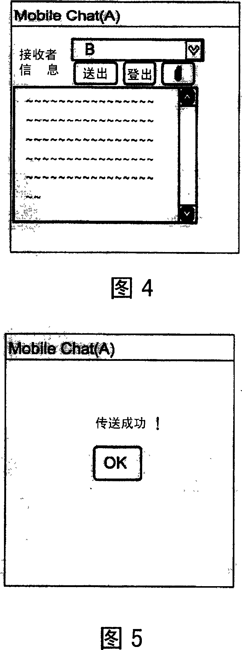 Method for receiving and sending short message by mobile phone browser