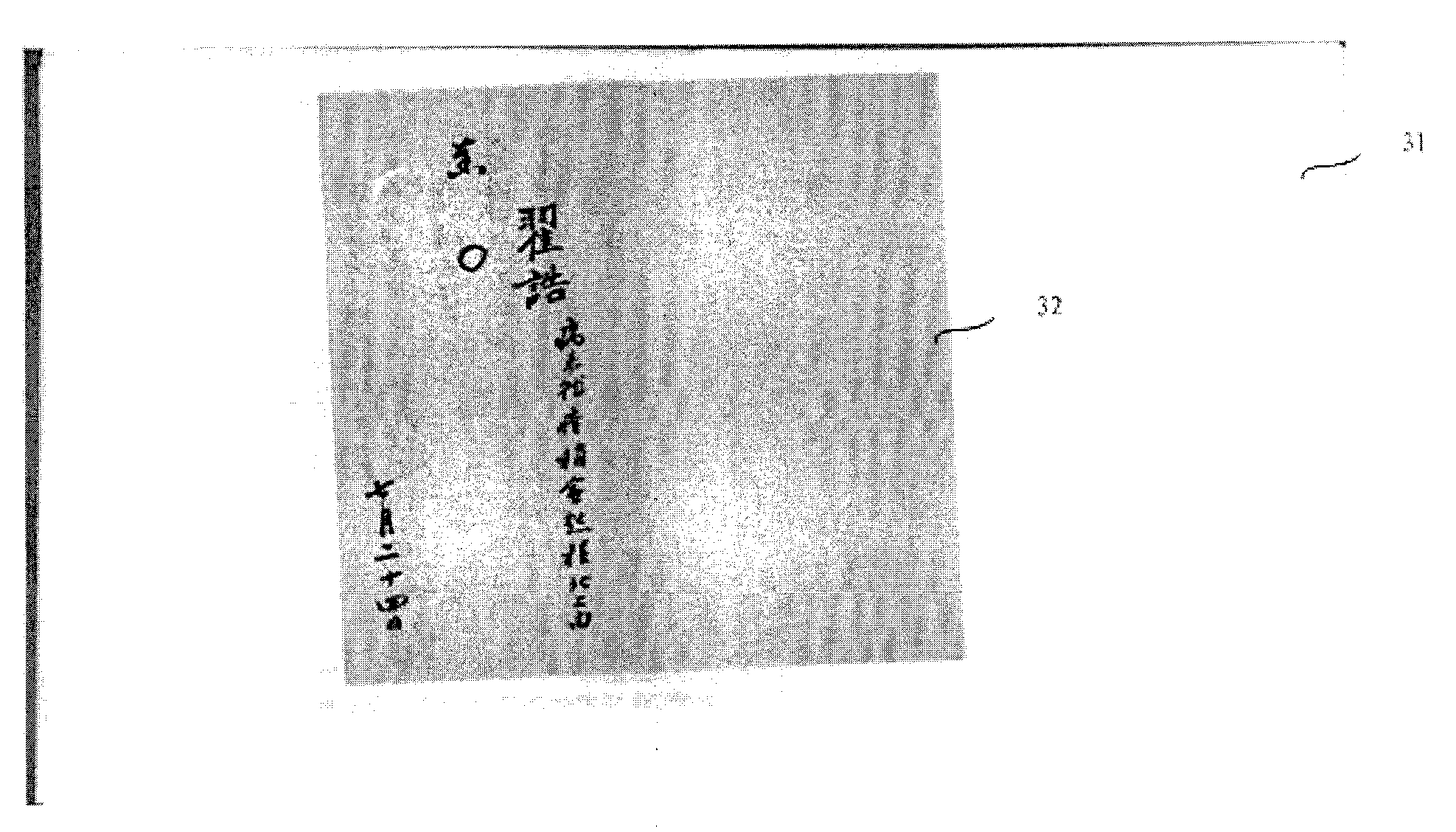 Scanning picture matching method and device