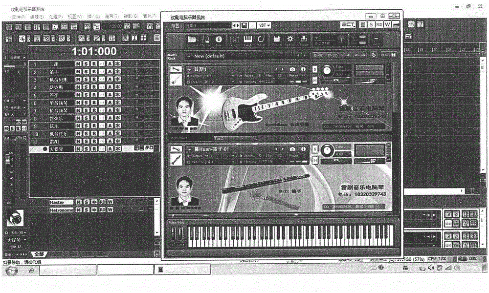 Drama computer musical instrument system