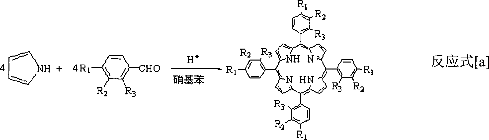 Method for synthesizing mu-oxo binuclear ferriporphyrin