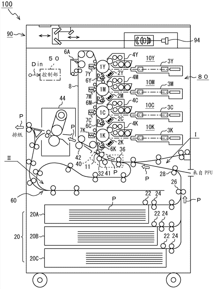 Image forming apparatus